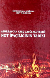 Azərbaycan Xalq Çalğı Alətləri: Not İfaçılığının Tarixi